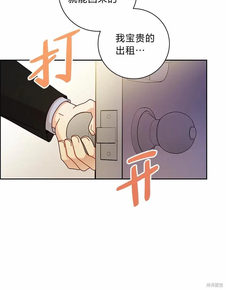 第26话 第65页