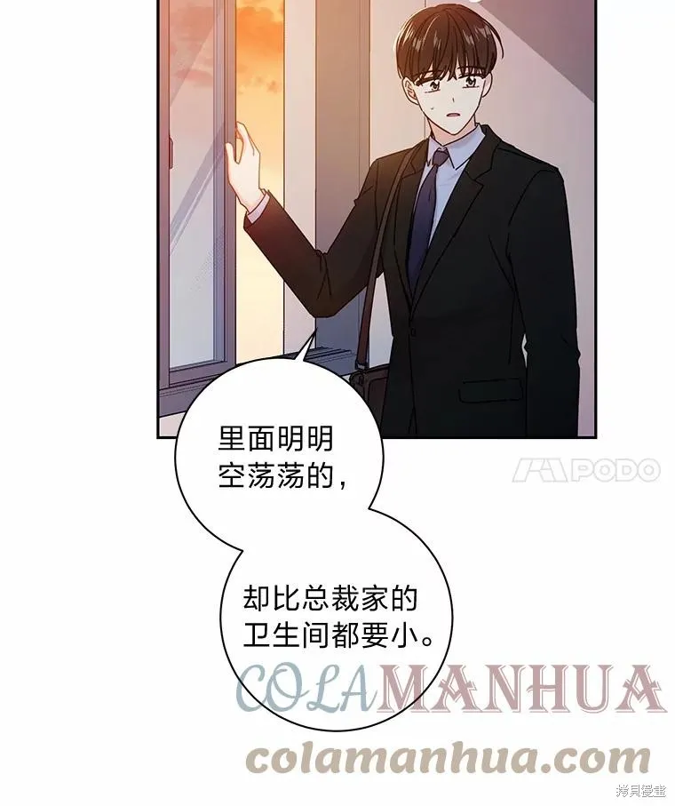 第26话 第70页