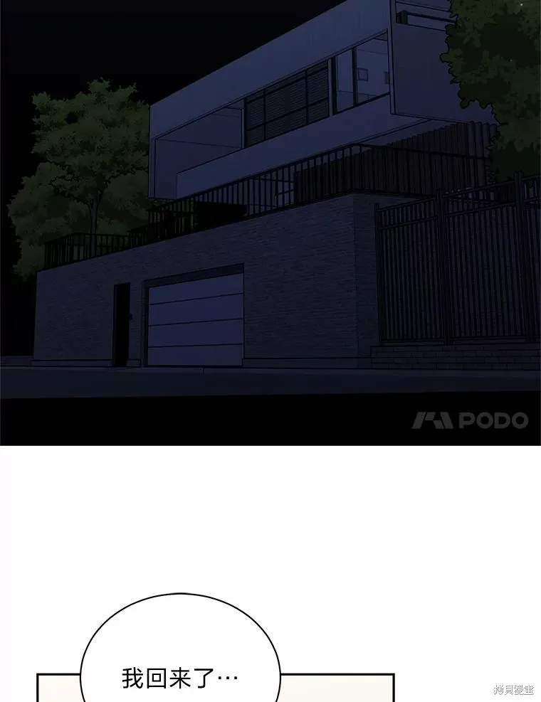 第26话 第77页