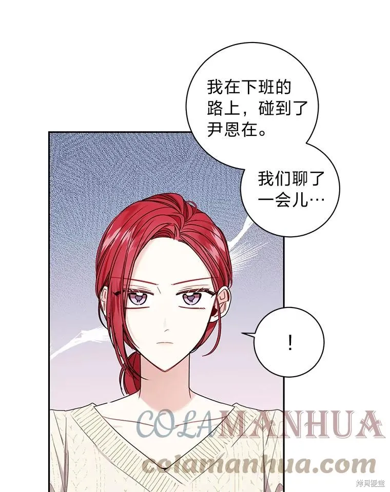 第26话 第85页