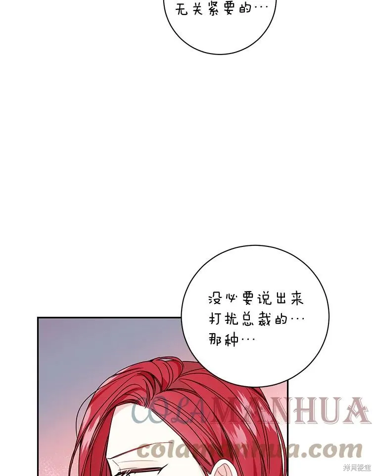 第26话 第88页