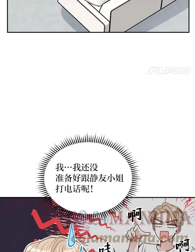 第25话 第4页