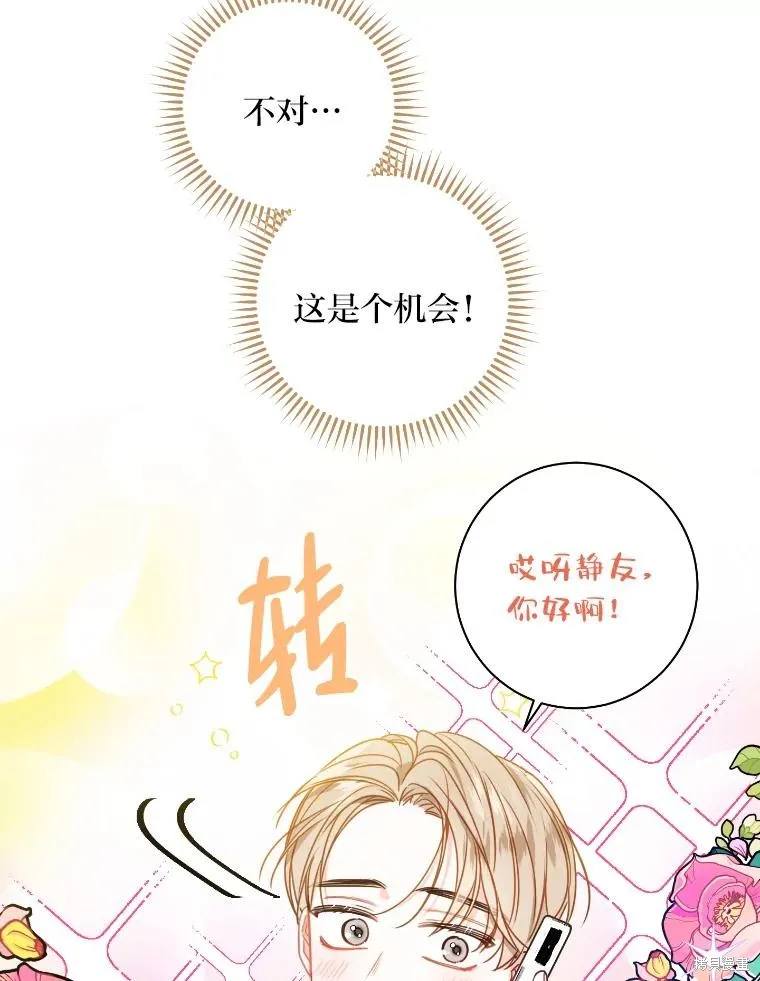 第25话 第6页