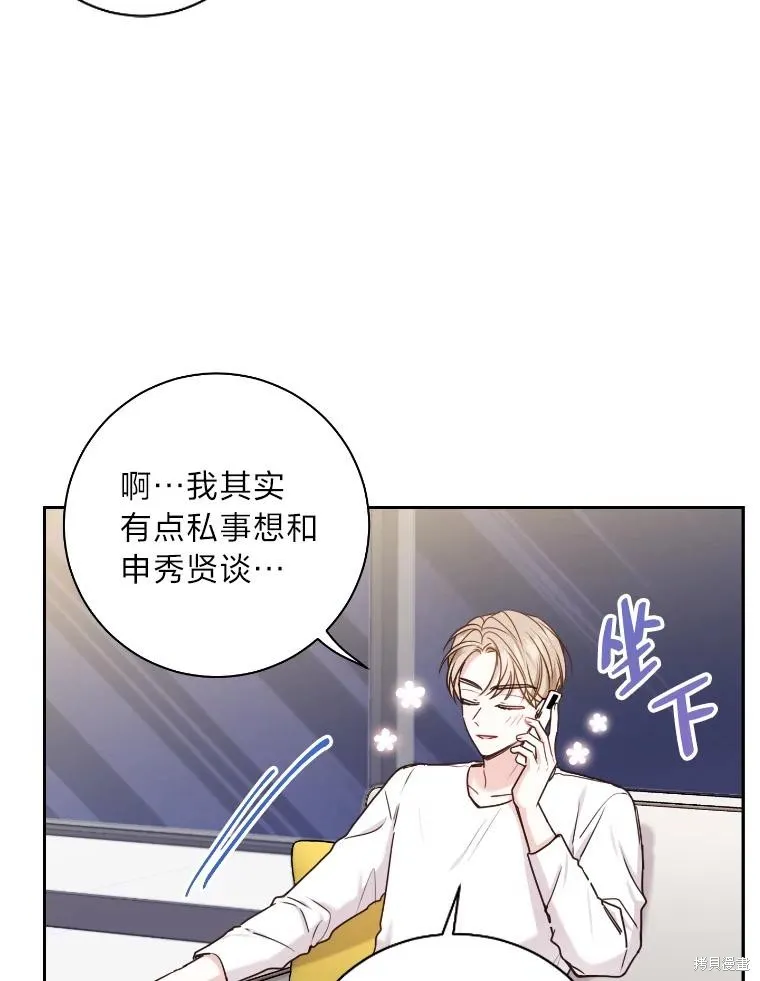 第25话 第9页