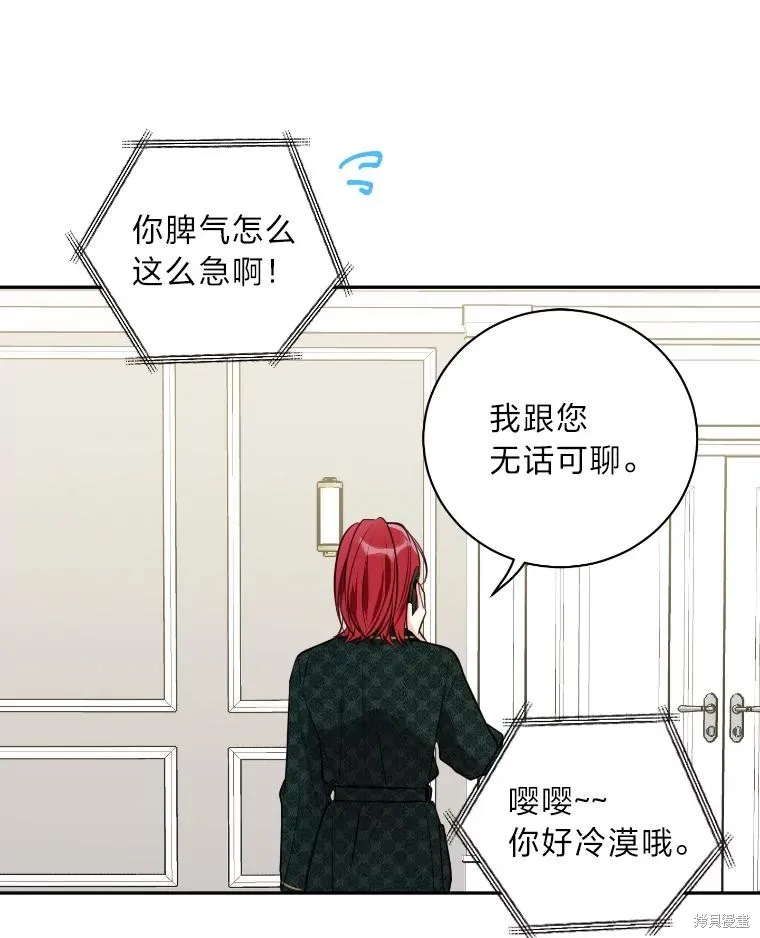 第25话 第12页