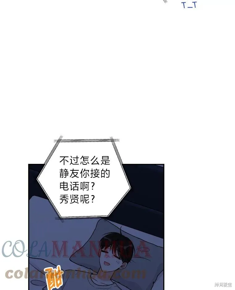 第25话 第13页