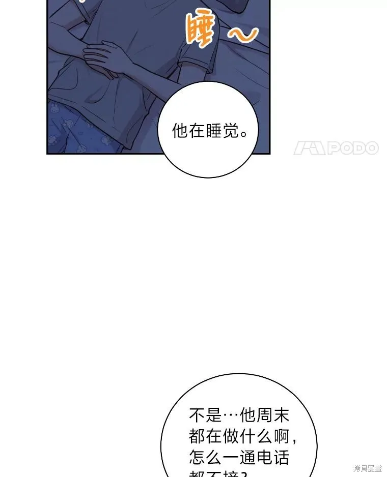 第25话 第14页