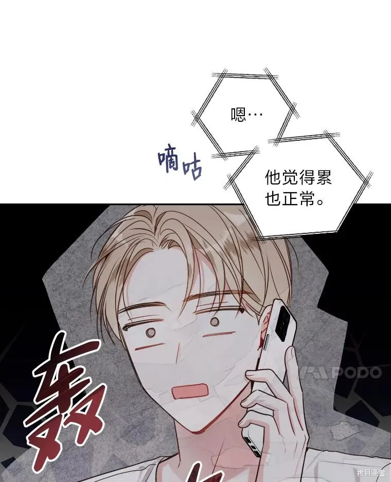 第25话 第17页