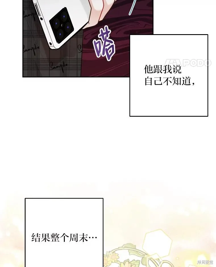 第25话 第21页