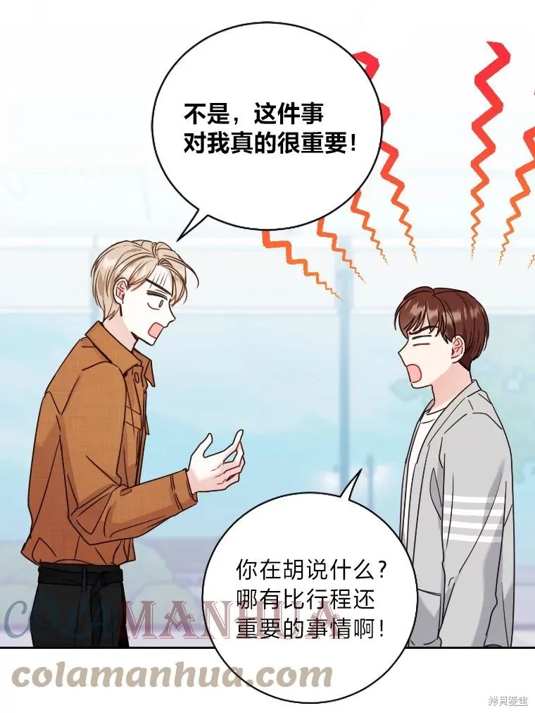 第25话 第28页