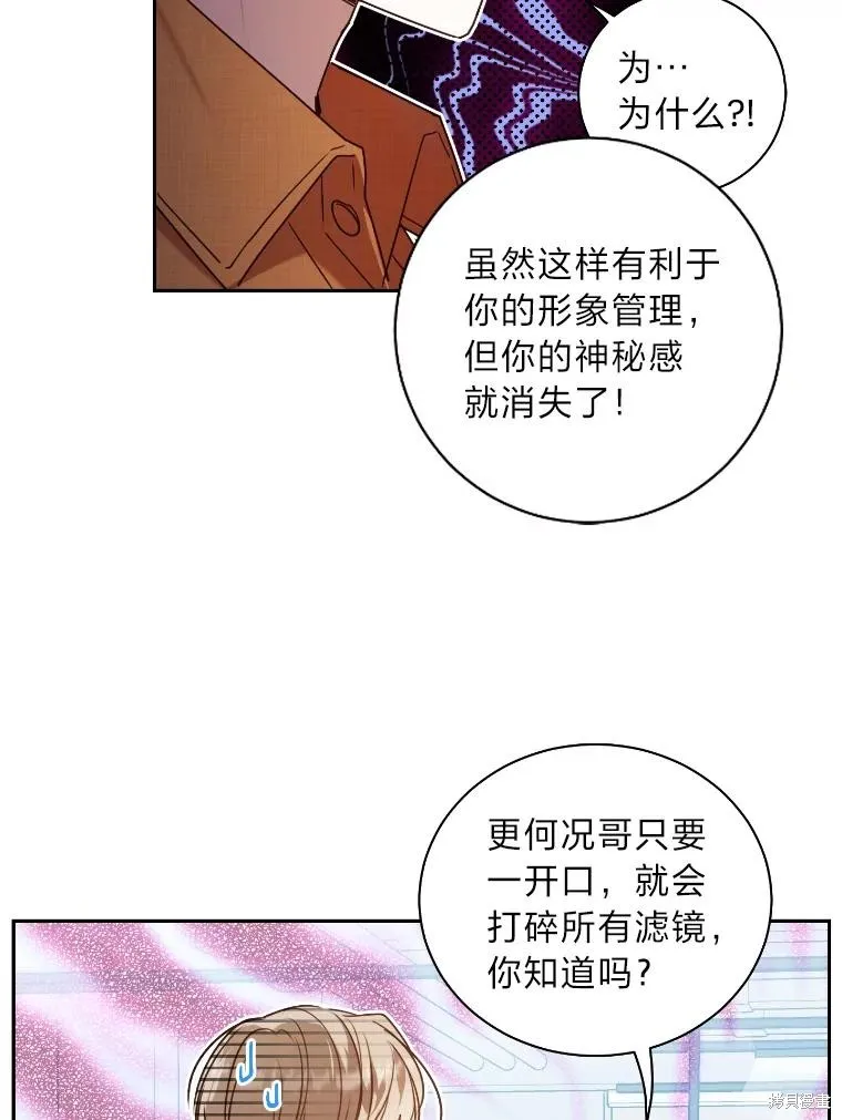 第25话 第30页