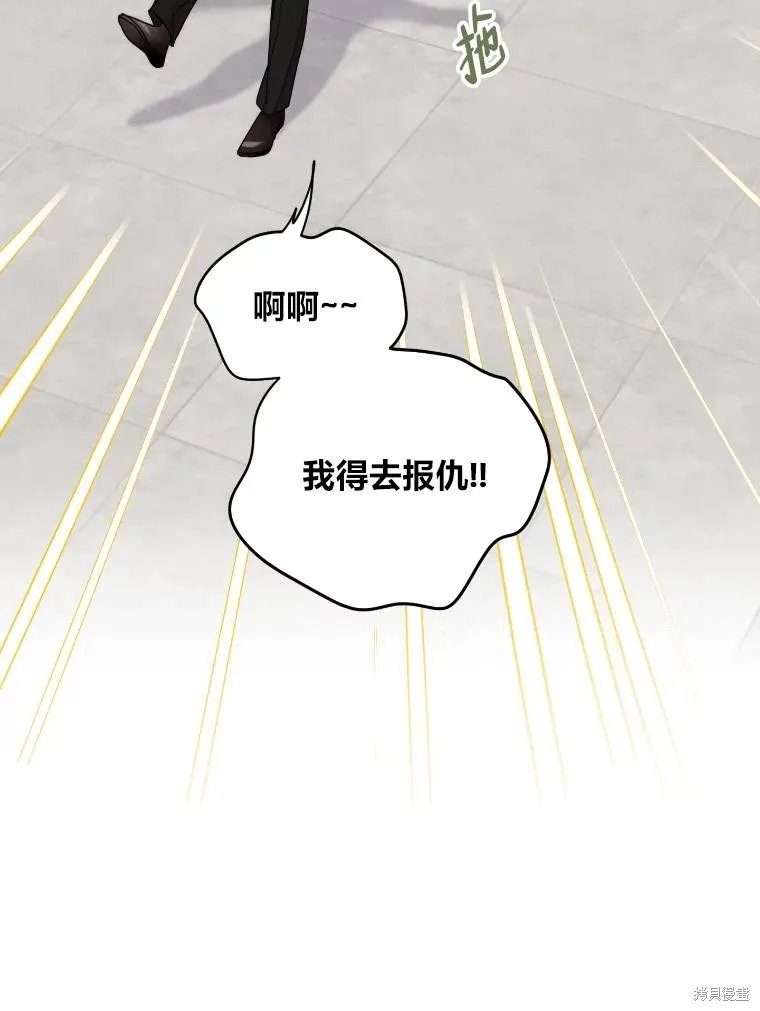 第25话 第33页
