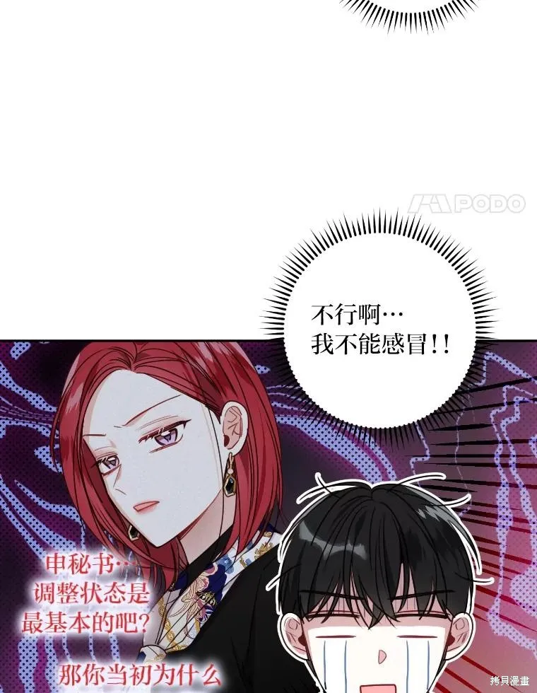 第25话 第48页