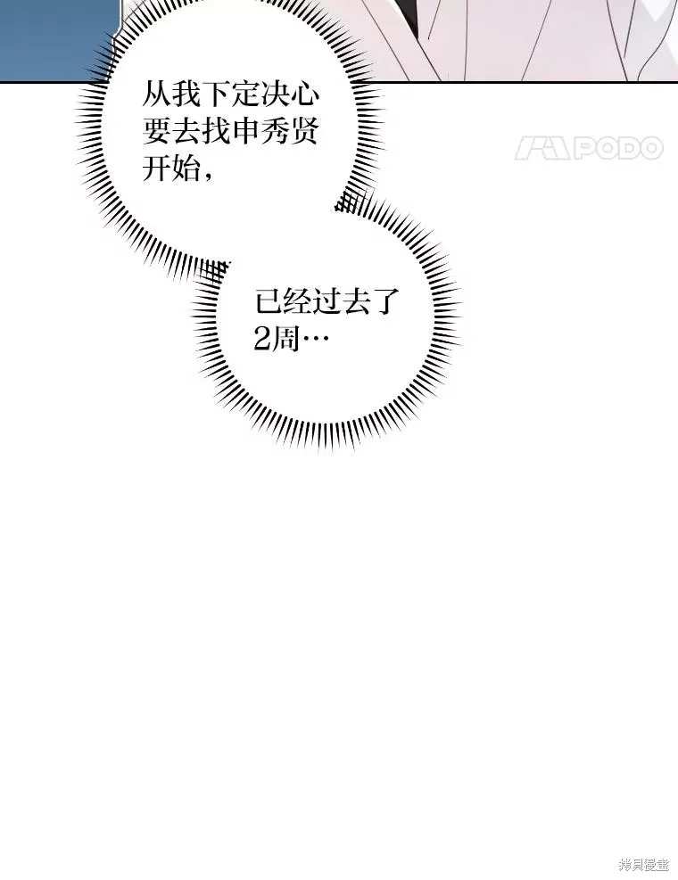 第25话 第68页