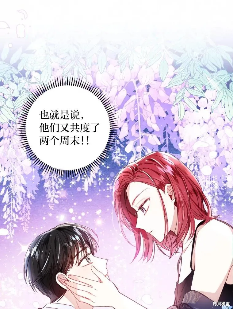 第25话 第69页