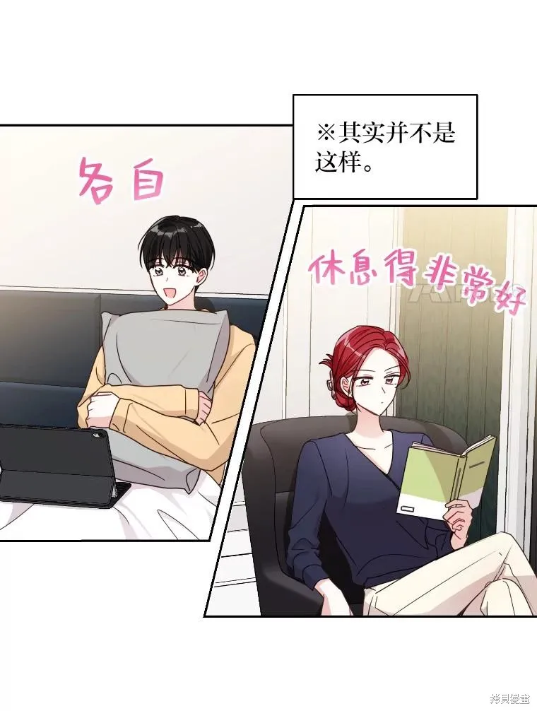 第25话 第71页