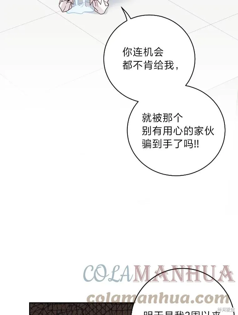 第25话 第73页