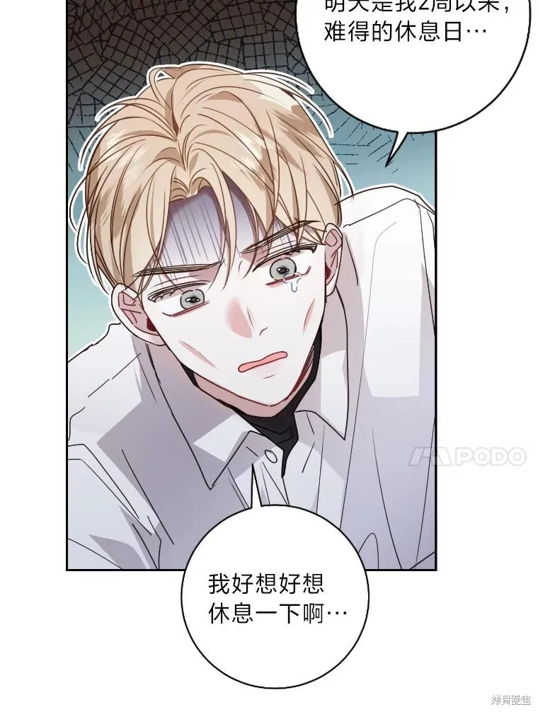 第25话 第74页