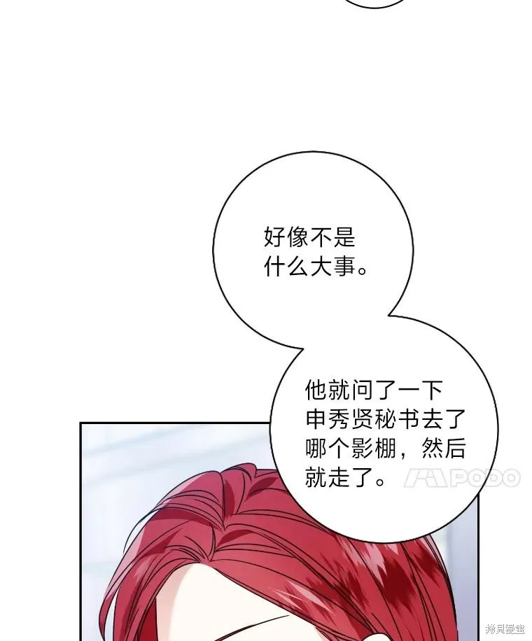第25话 第84页