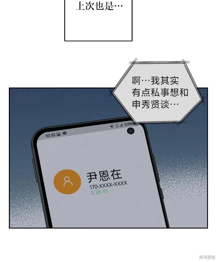 第25话 第86页
