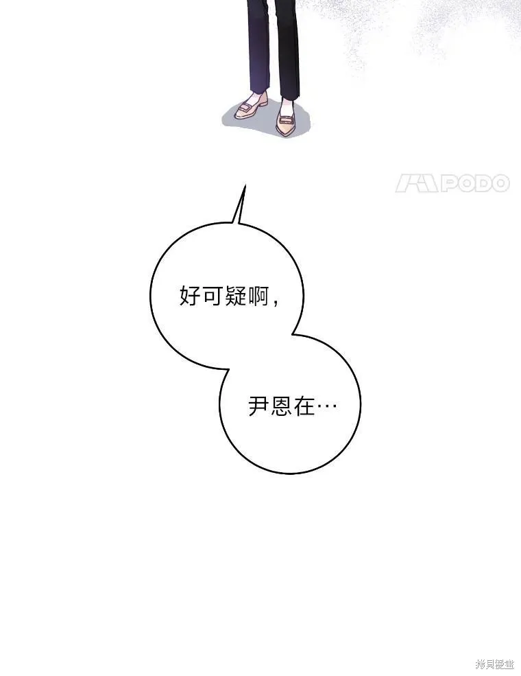 第25话 第88页