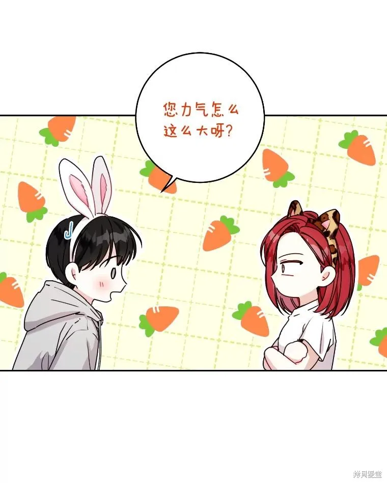 第24话 第8页