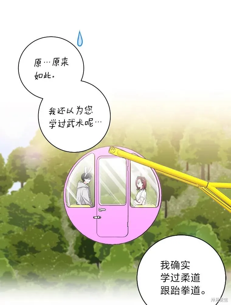第24话 第12页