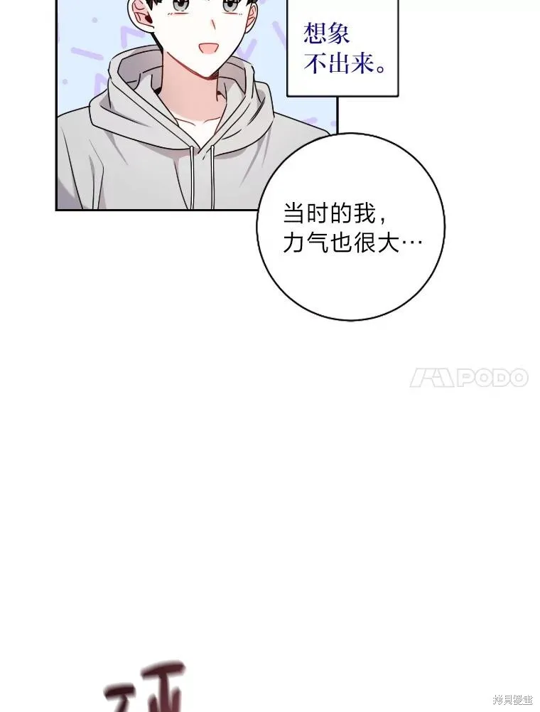 第24话 第14页