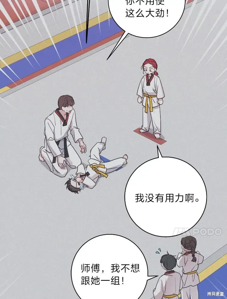 第24话 第17页