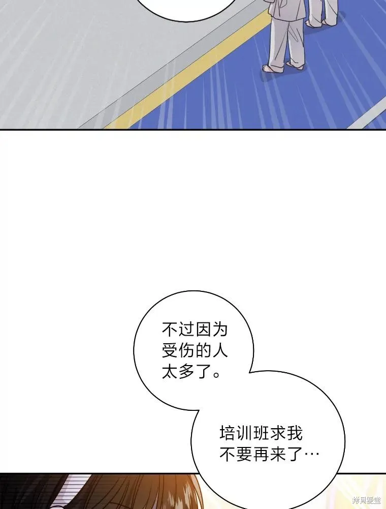 第24话 第18页
