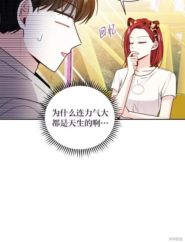 第24话 第19页