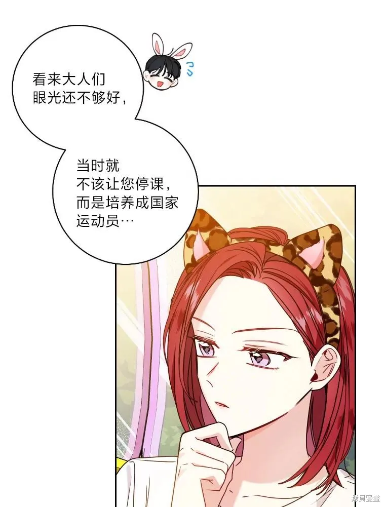 第24话 第20页