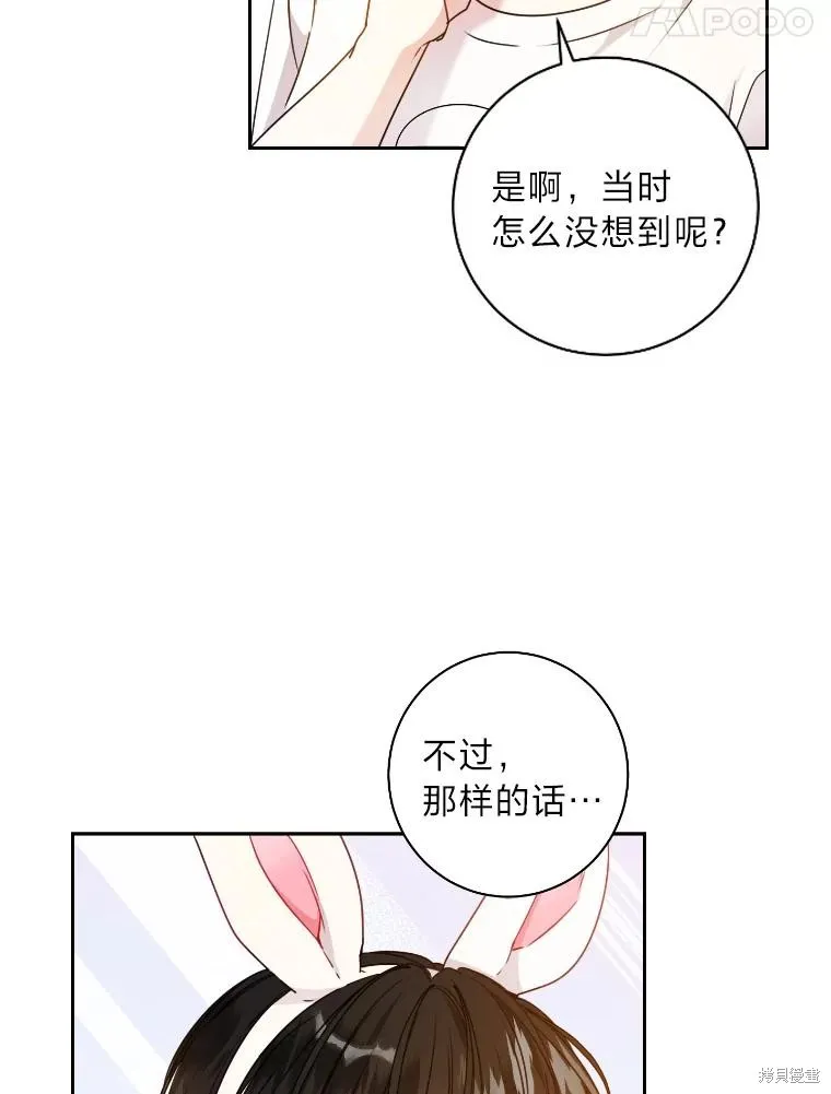第24话 第21页