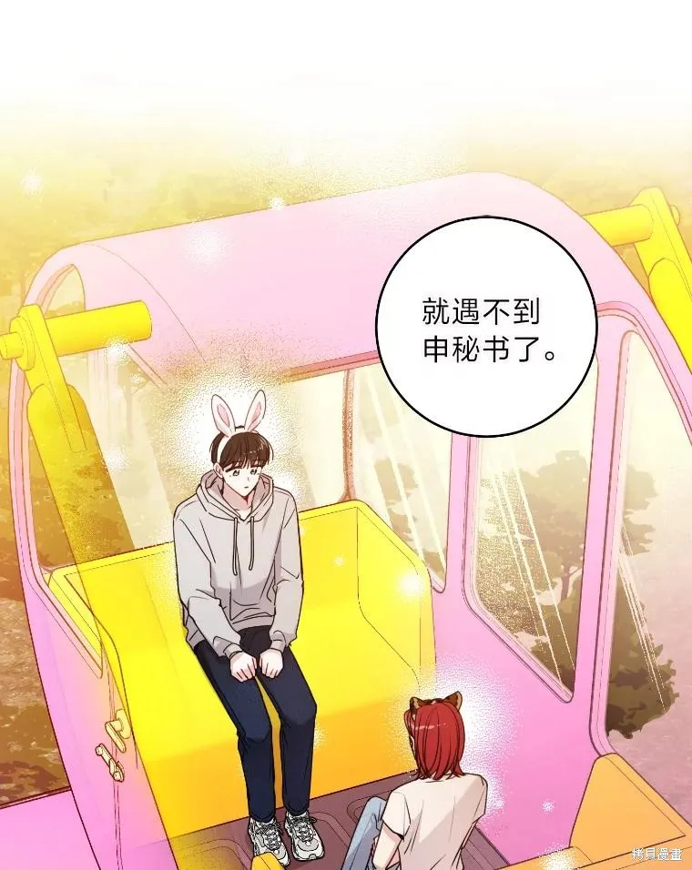 第24话 第23页