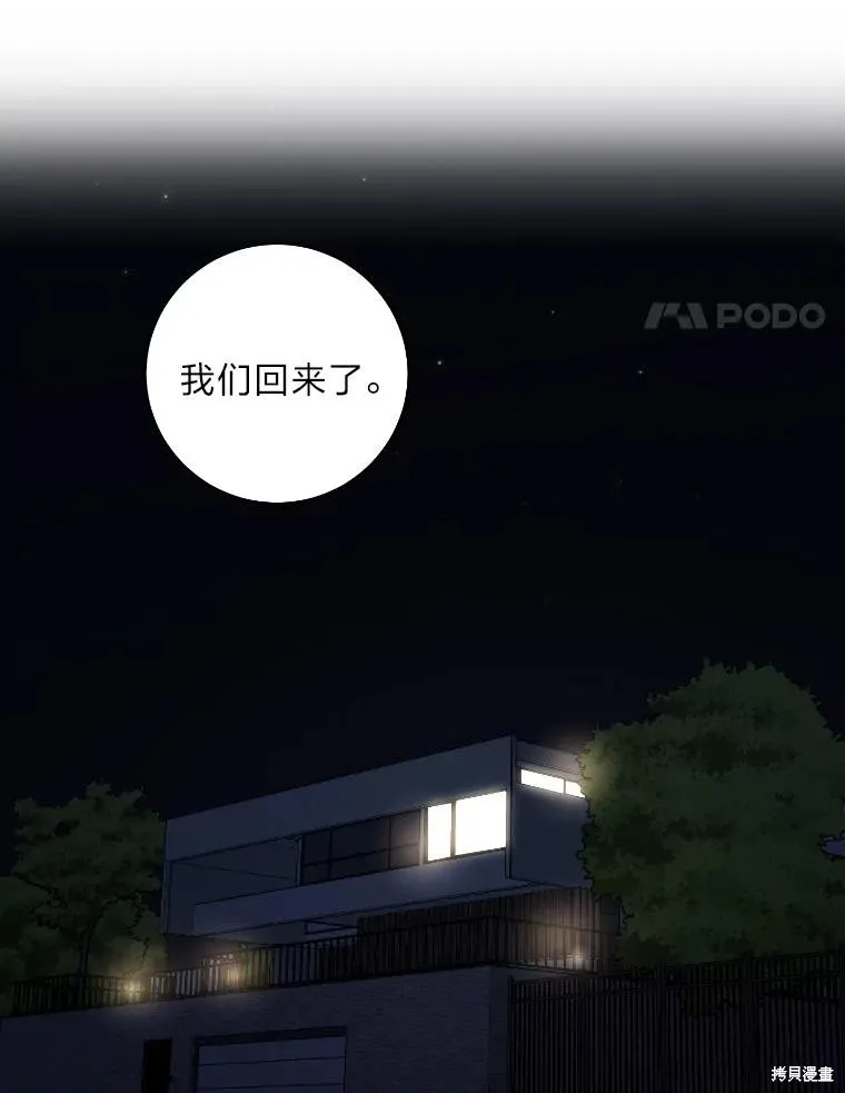 第24话 第35页
