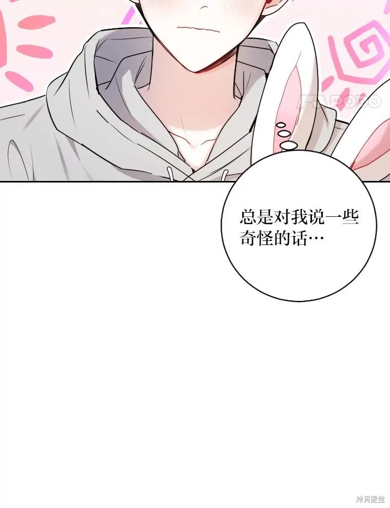 第24话 第45页