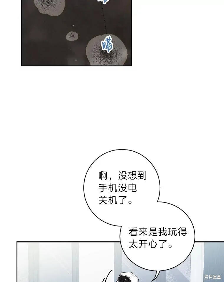 第24话 第47页