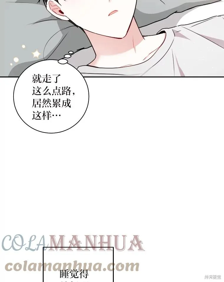 第24话 第52页