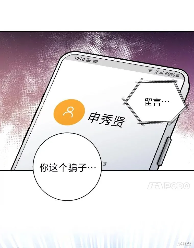 第24话 第58页