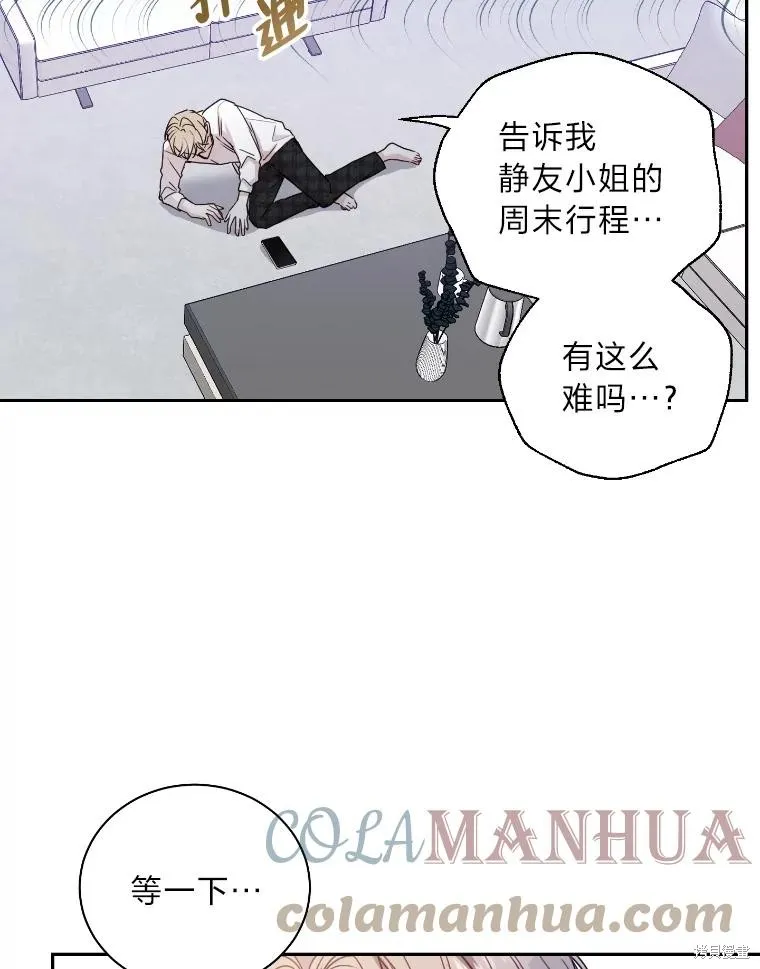 第24话 第61页