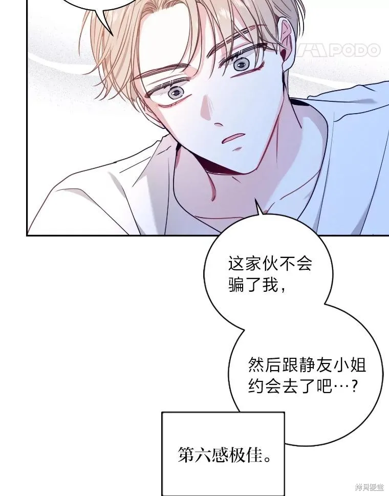 第24话 第62页