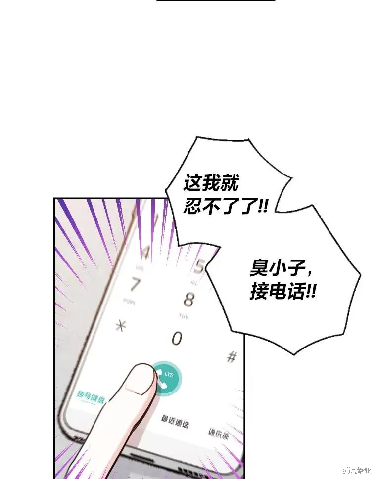 第24话 第63页