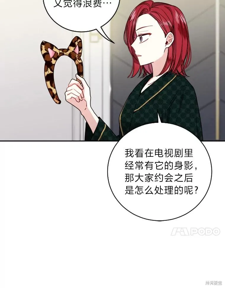 第24话 第68页