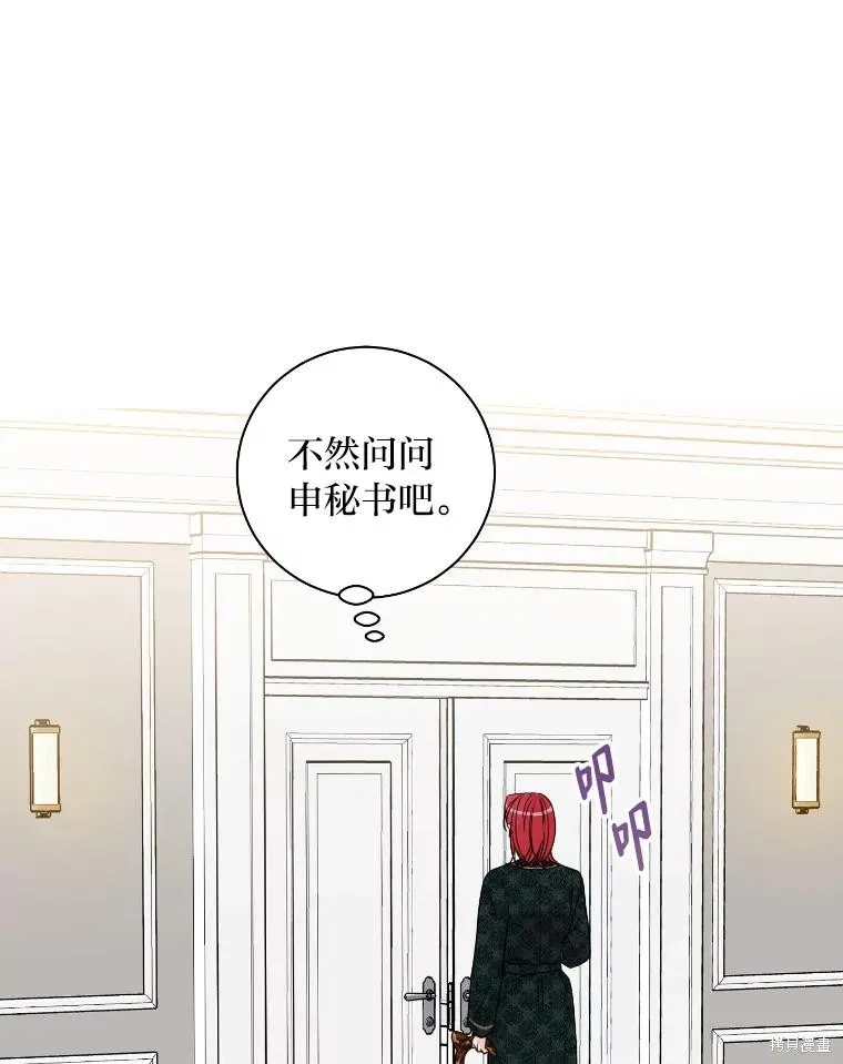 第24话 第69页