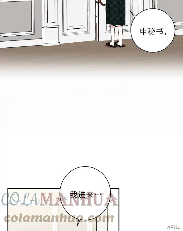 第24话 第70页