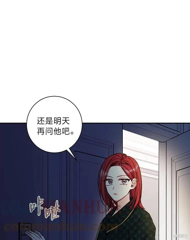 第24话 第73页