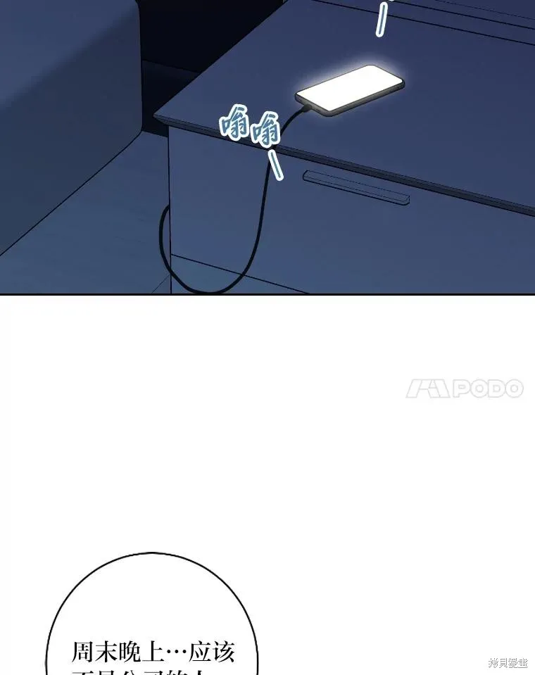 第24话 第75页