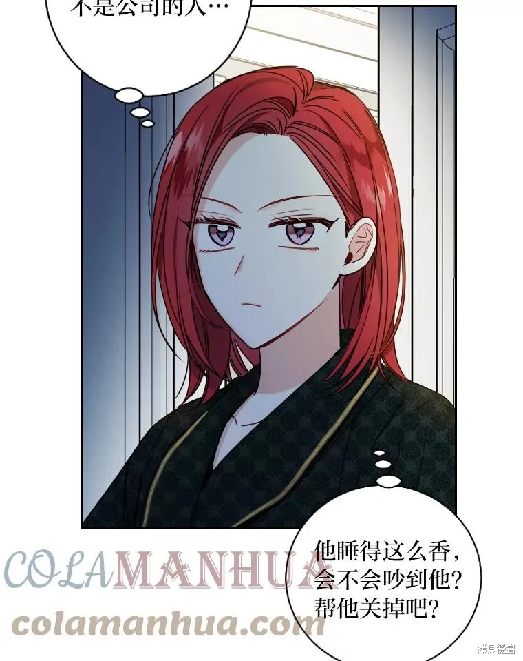 第24话 第76页
