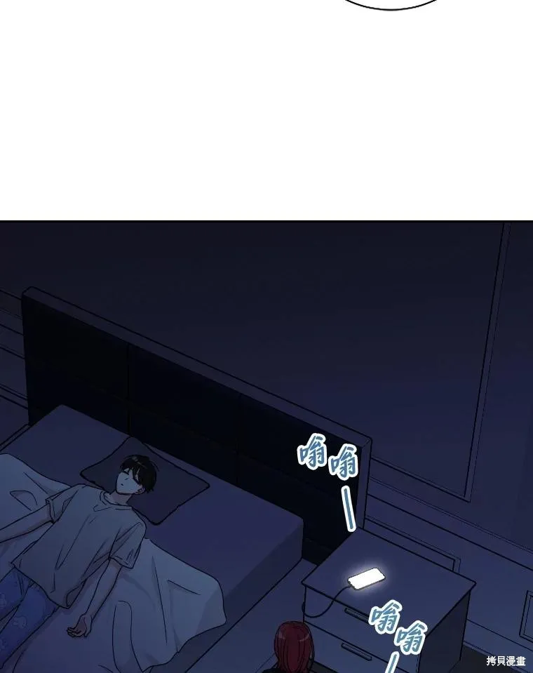 第24话 第77页