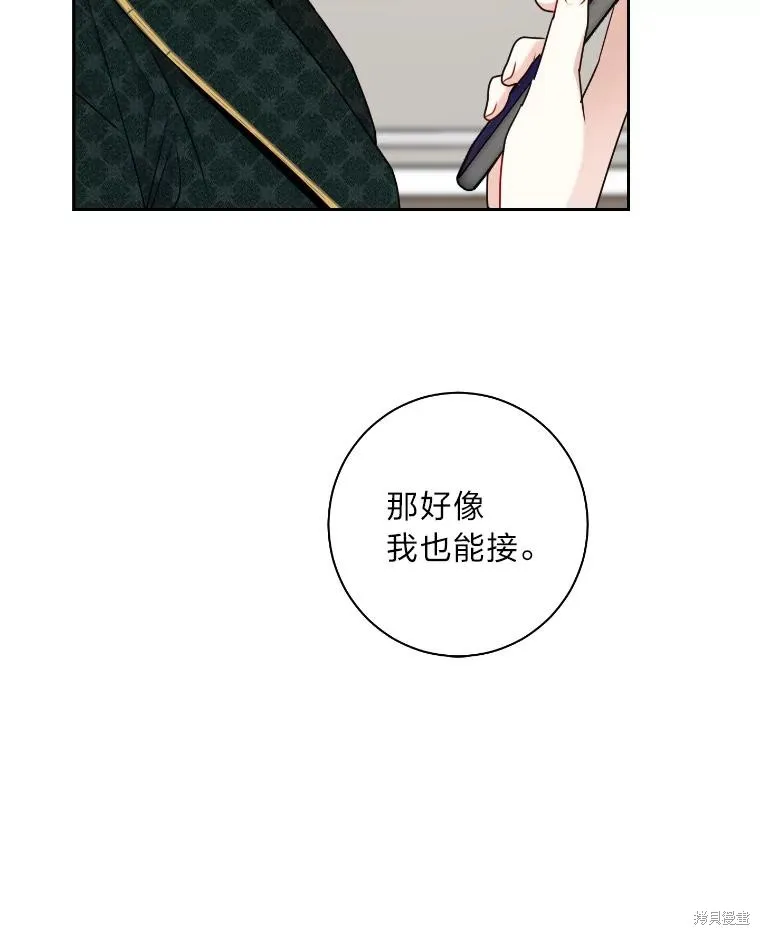 第24话 第88页
